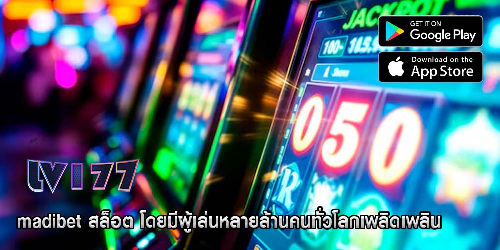 madibet สล็อต โดยมีผู้เล่นหลายล้านคนทั่วโลกเพลิดเพลิน